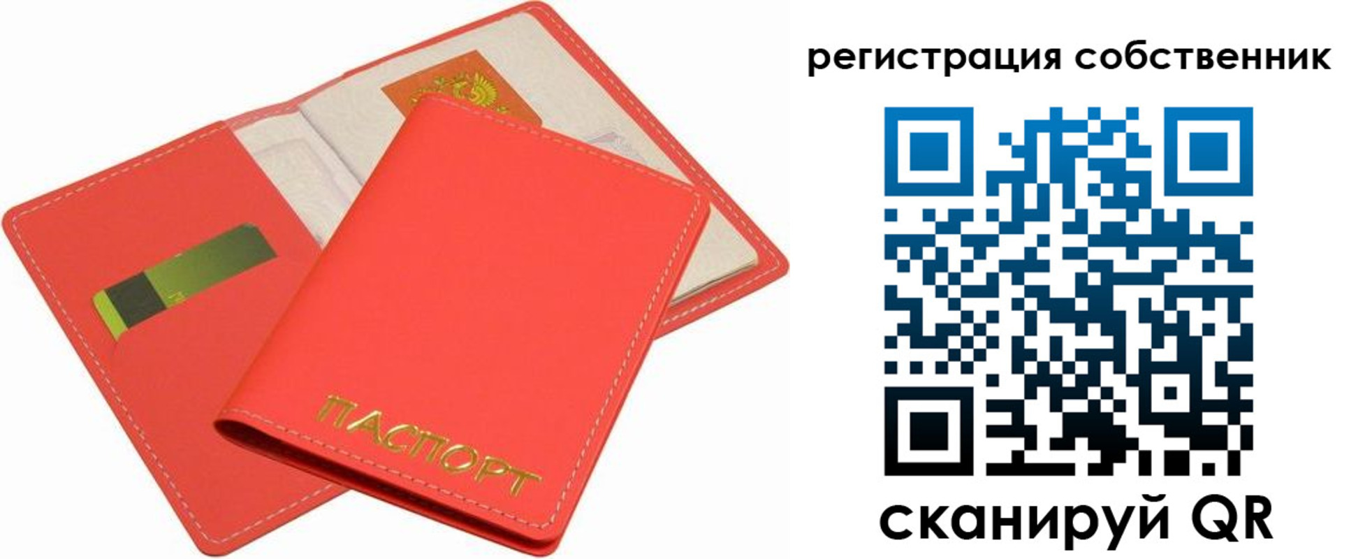 временная регистрация в квартире в Усть-Илимске