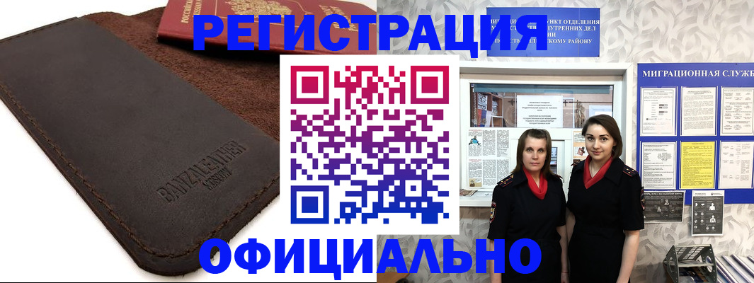прописка иностранных граждан в Усть-Илимске