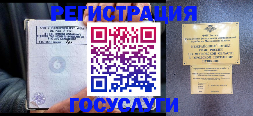 прописка для военкомата в Усть-Илимске