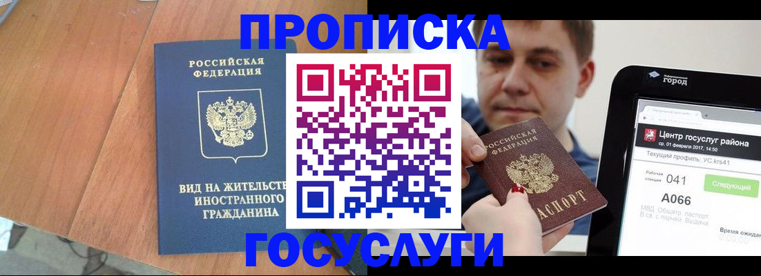 прописка гарантия в Усть-Илимске