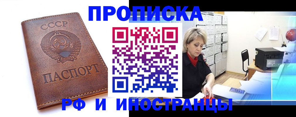 прописка паспорт в Усть-Илимске