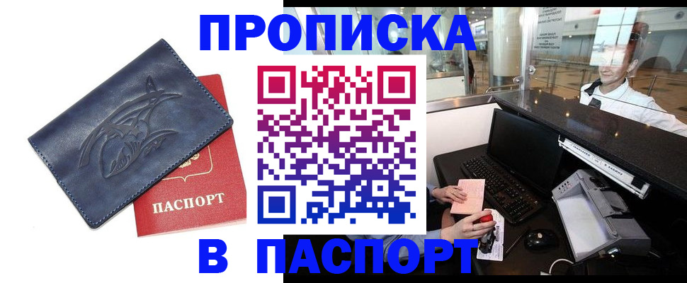 временная регистрация в квартире в Усть-Илимске