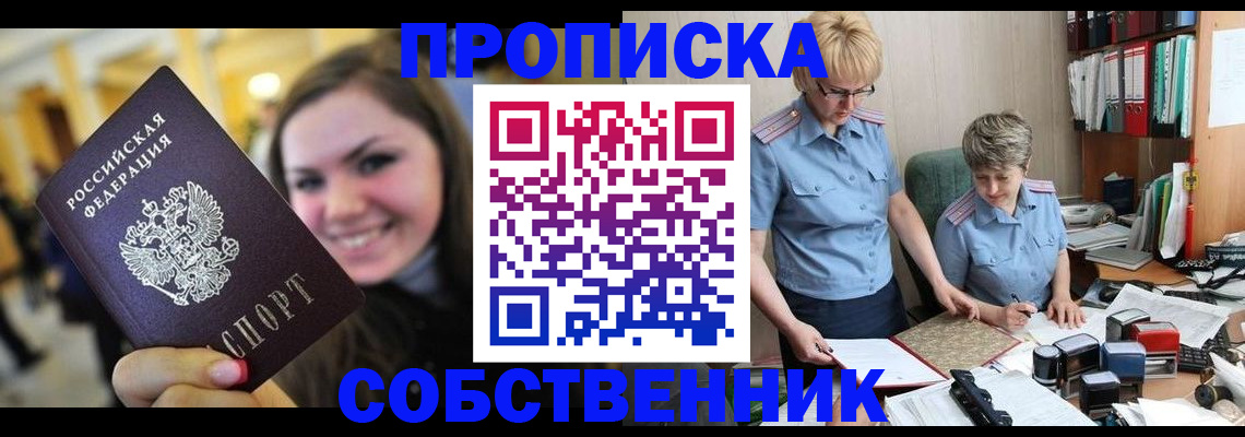 временная регистрация 2025 в Усть-Илимске